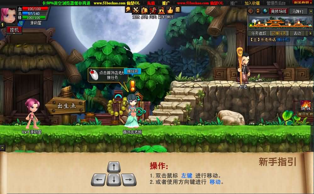 典藏怀旧页游【仙楚OL】最新整理WIN系服务端 管理后台 详细搭建教程 外网教程