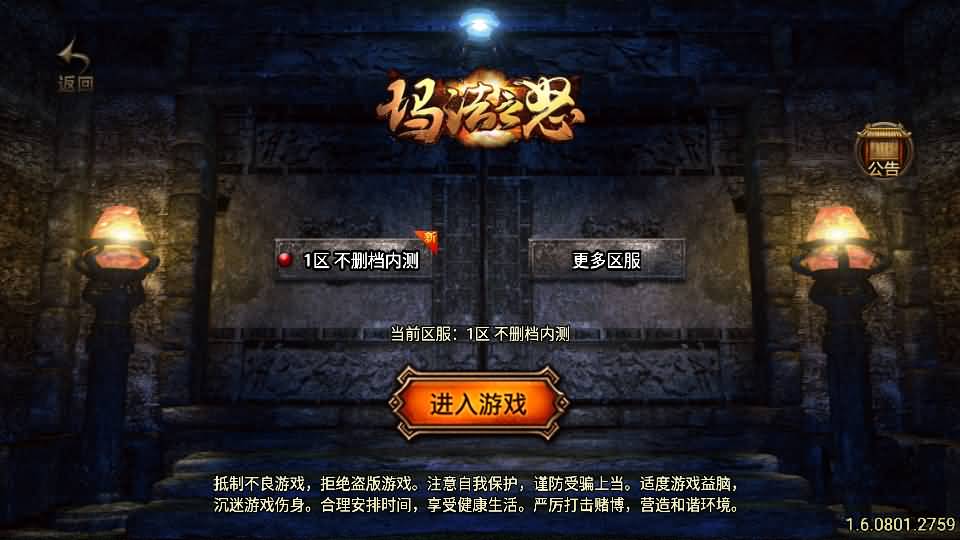 【1.76玛法大陆之惊蛰复古-白猪3】3月15日收集打包Win一键服务端-战神引擎传奇手游-带详细搭建教程-通用视频教程-GM授权后台-安卓苹果端
