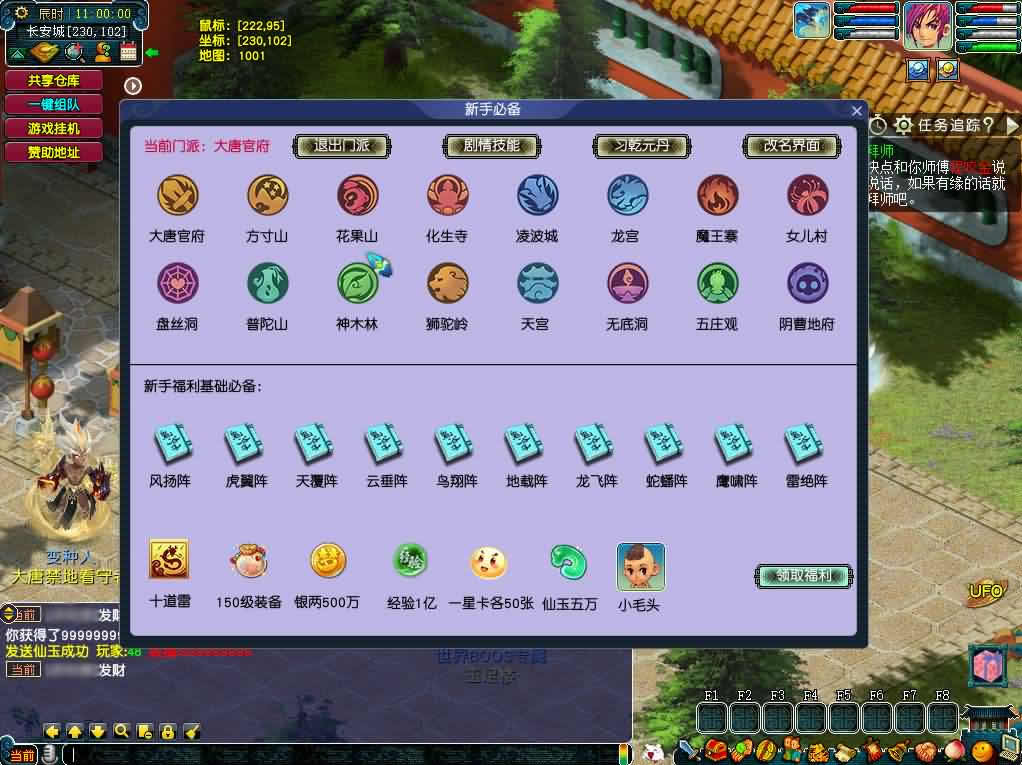 GGE-MH端游【织梦西游中变版】最新整理WIN系一键服务端 详细搭建教程 外网教程 网关 内置GM工具 全套源码 PC客户端