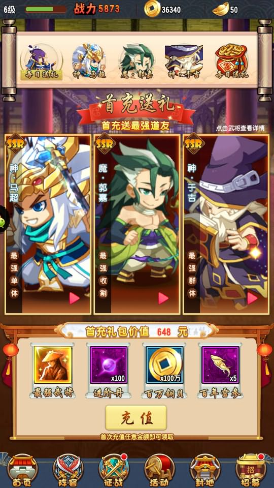 三国卡牌回合手游【群英斗三国】最新打包Linux手工服务端 详细搭建教程 视频教程 CDK运营授权后台 GM授权后台 安卓客户端