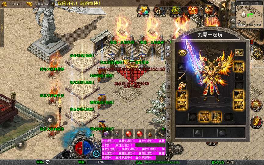 XO三端引擎传奇手游【1.80风云合击靓装版】2025整理复古服务端 鸿蒙道场 神域冰宫 深渊炼狱【站长亲测】