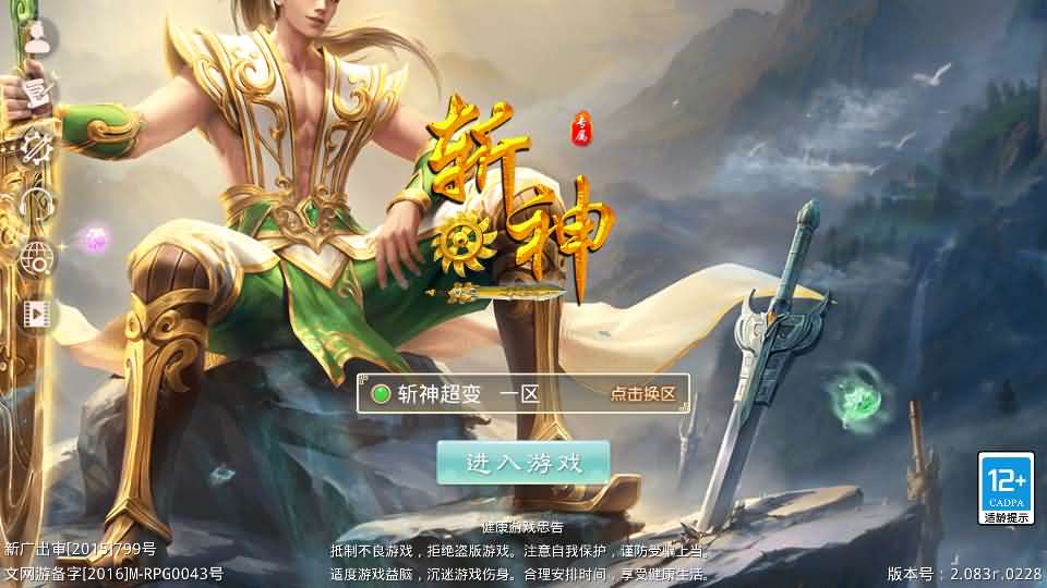 经典回合手游【某道-斩神超变版】最新整理Win系服务端 安卓 充值后台 详细搭建教程-源码资源网