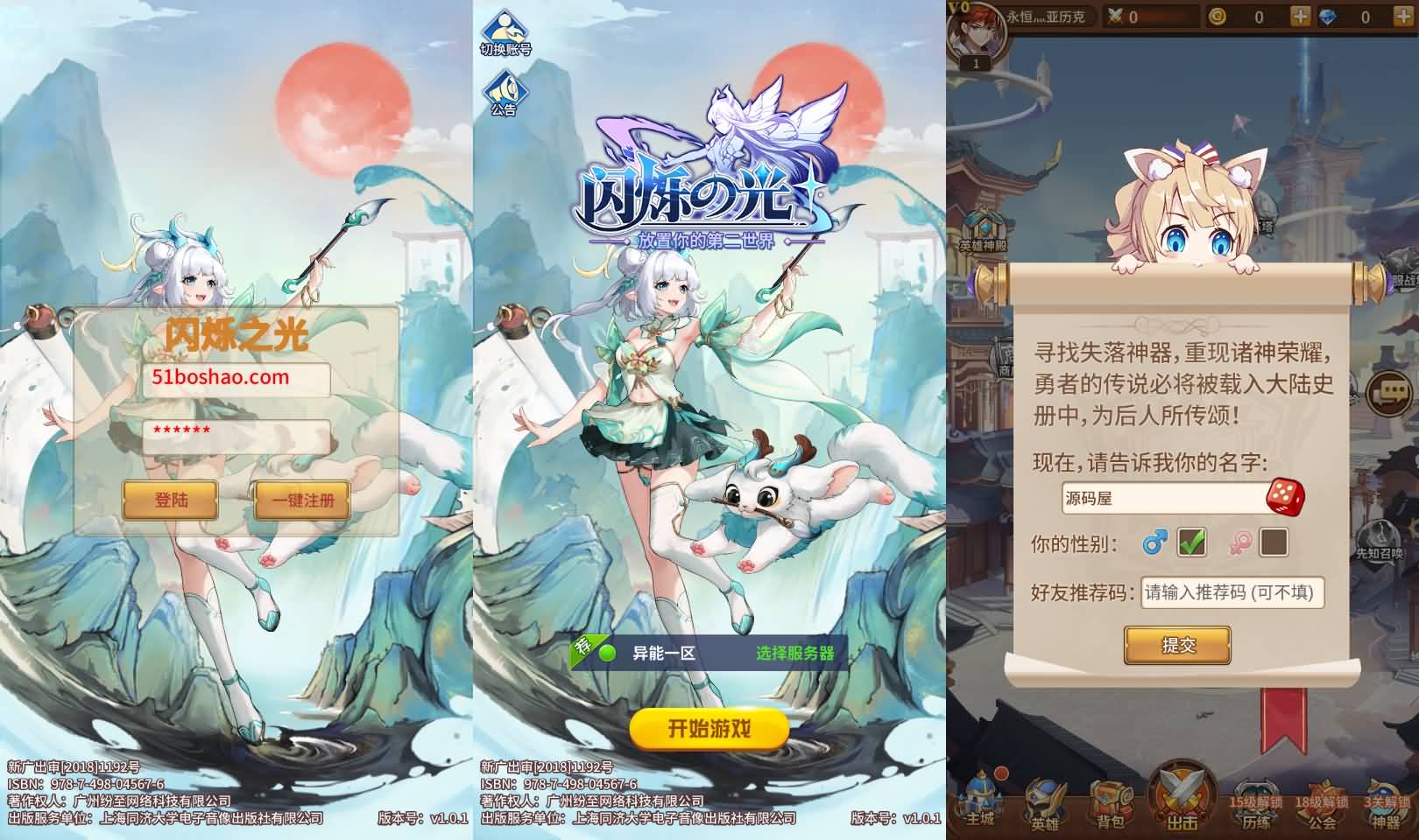 二次元卡牌回合手游【宝石新异能万界之光3333级内购版】最新整理单机一键即玩镜像端 Linux手工服务端 安卓 多区跨服 自定义英雄 自定义符文 GM授权后台 详细搭建教程 视频教程-源码巢
