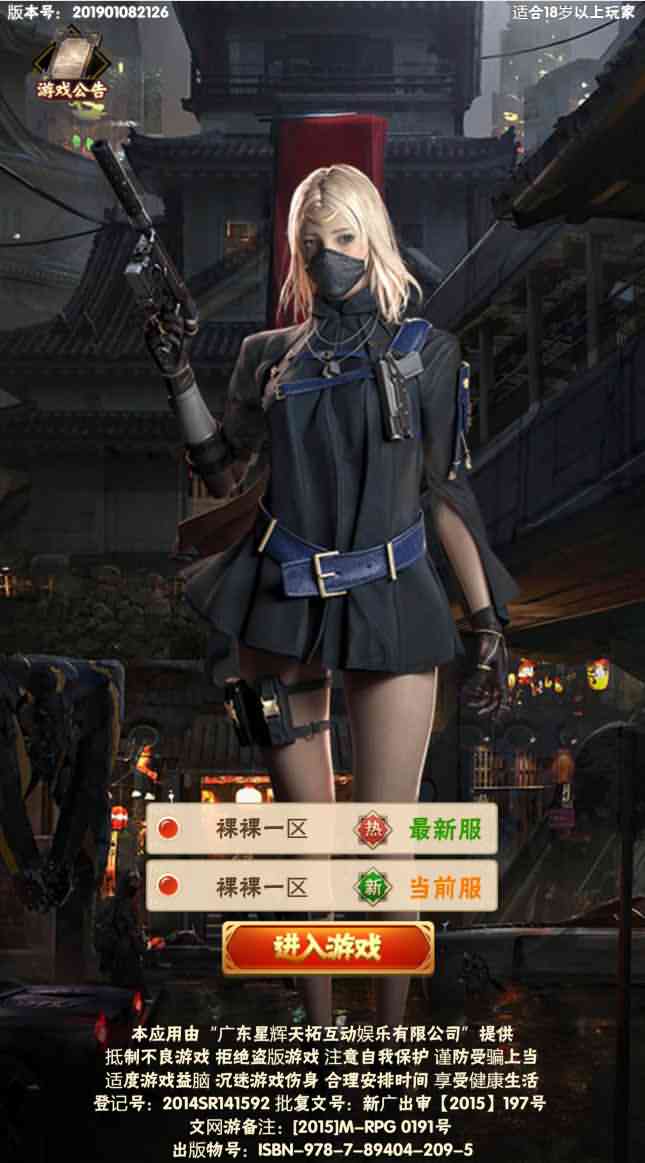 三网H5卡牌游戏【镇魂街H5】8月整理Win一键即玩服务端+GM授权后台【站长亲测】-源码巢