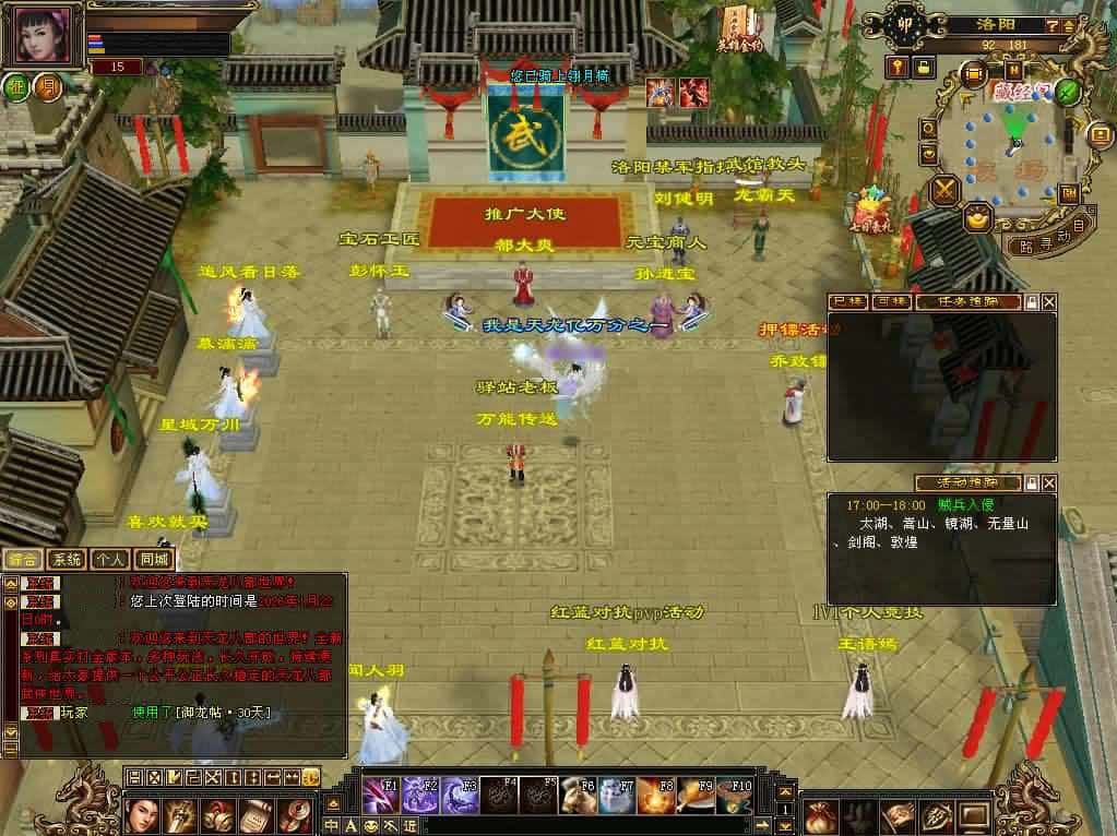 【天机锦囊之花落恶人谷真实大背包版】1月24日收集打包VM单机一键端 Linux手工服务端-天龙八部武侠端游-带详细搭建教程-通用视频教程-GM工具-PC客户端