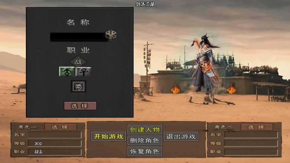 【1.80龙门客栈之剑荡江湖单职业白猪3.1】12月8日收集打包WIN系一键服务端-战神引擎传奇手游-带详细搭建教程-通用视频教程-GM充值后台-安卓苹果双端