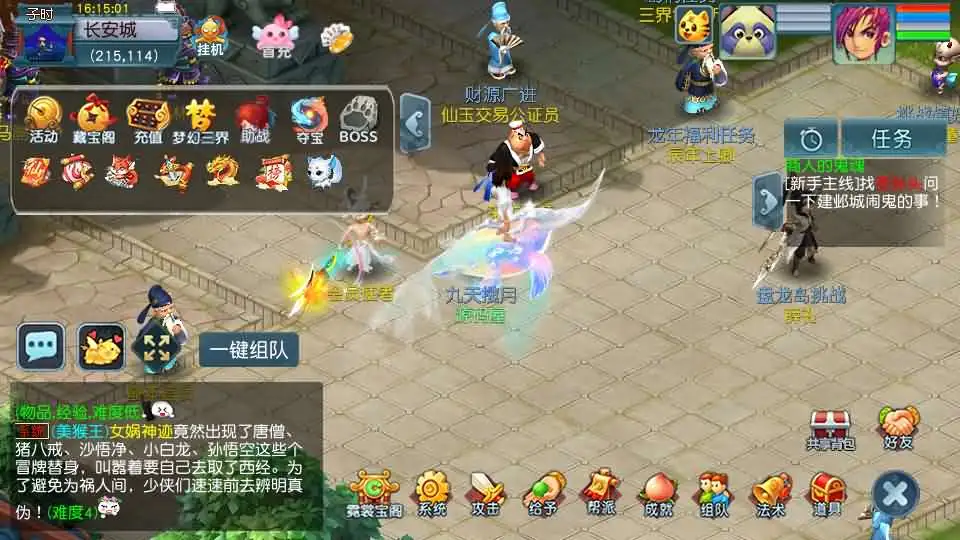 【GGE2西游之神界天海西柚】8月1日收集整理Win系服务端-带详细文本搭建教程-通用视频教程-内置GM工具-攻略-全套源码-安卓苹果PC三端互通-手游源码丨端游源码丨页游服务端丨免费游戏源码下载-青橙资源网