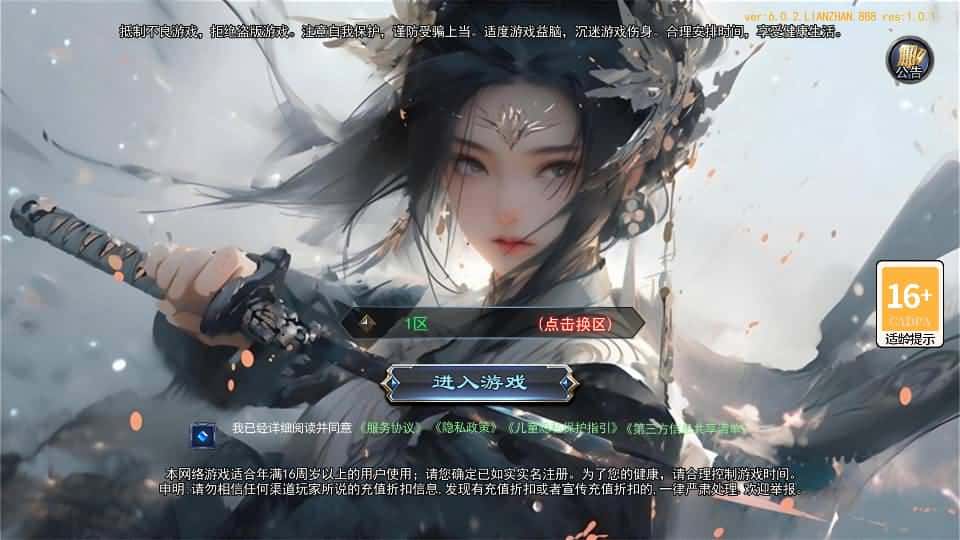【白日门之动漫传奇十二大陆平台币内购版】3月19日收集打包Win一键服务端-白日门传奇手游-带详细搭建教程-通用视频教程-GM管理授权后台-中控内购币后台-多区跨服-安卓苹果双端-附赠源码-源码资源网