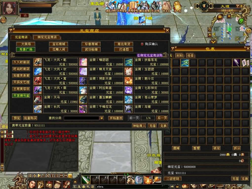 经典天龙八部端游【怀旧天龙武道三11门派源端】最新整理Linux手工服务端 详细搭建教程 通用视频教程 GM工具 网页注册充值 PC客户端