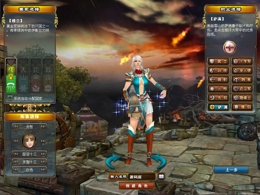 3DMMORPG端游【成吉思汗III皇帝归来完整版】最新整理Win系服务端 删档空库 全套资料 解包工具 PC客户端 详细搭建教程
