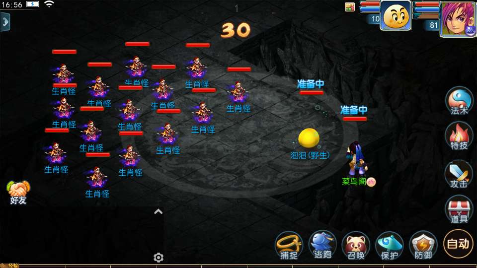 MT3换皮梦幻【传奇之战单职业】2025最新整理单机一键即玩镜像服务端 Linux手工服务端 源码 新版管理后台 详细搭建教程【站长亲测】