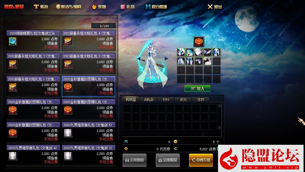 最新整理经典网单DNF雾神86单机版彩虹技能全职业三觉优化合金战士宽屏幻化团本+GM工具+视频教程
