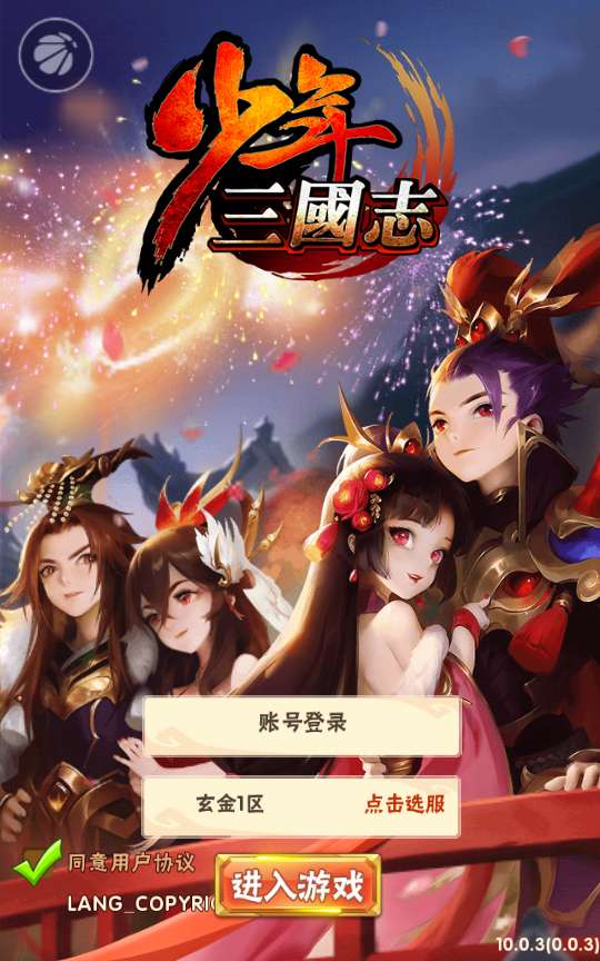 回合卡牌手游【少年三国志玄金版】2024整理单机一键即玩镜像服务端 Linux本地学习手工端 一键搭建脚本 GM后台【站长亲测】-源码巢