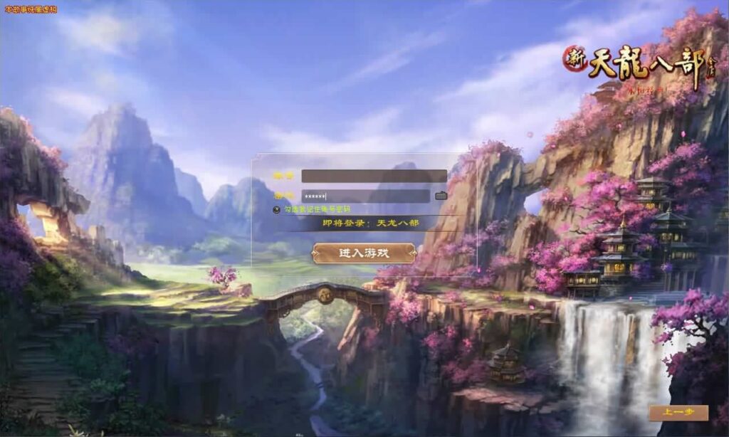 【经典天龙之14派绝情谷星盘绝学第二版】12月28最新整理Linux手工服务端 VM单机一键端-天龙八部剑匣大风秘诀版-带详细搭建教程-通用视频教程-GM工具-PC客户端