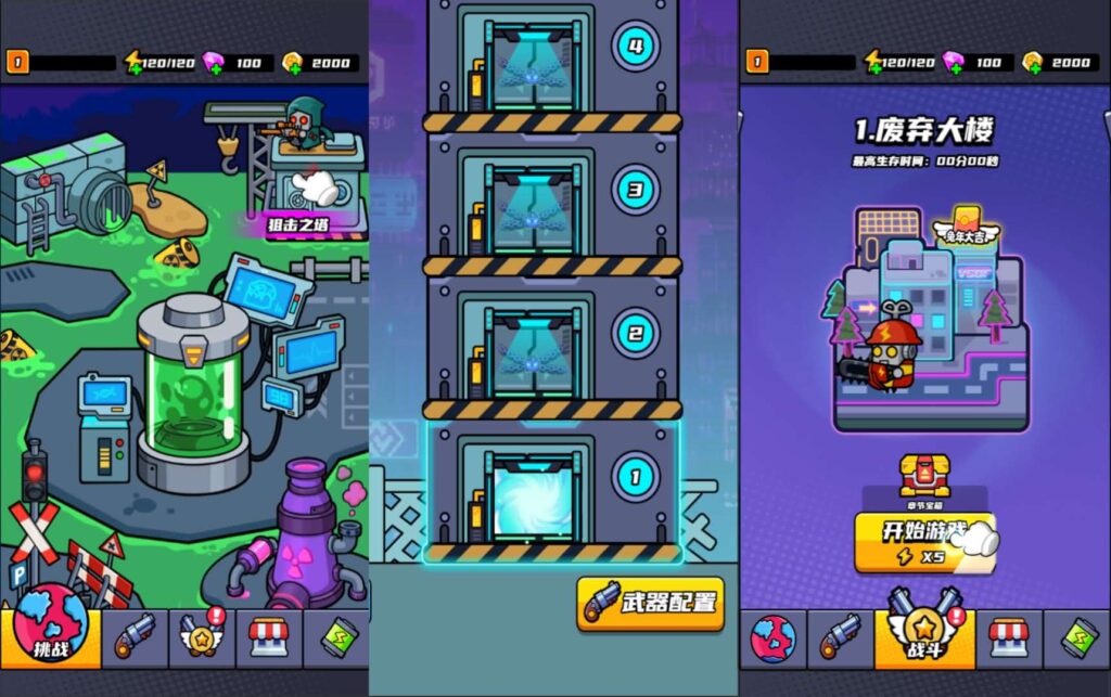 三网割草H5小游戏【末日特工队内购版】最新整理WIN系服务端 Linux手工服务端 详细搭建教程-源码巢