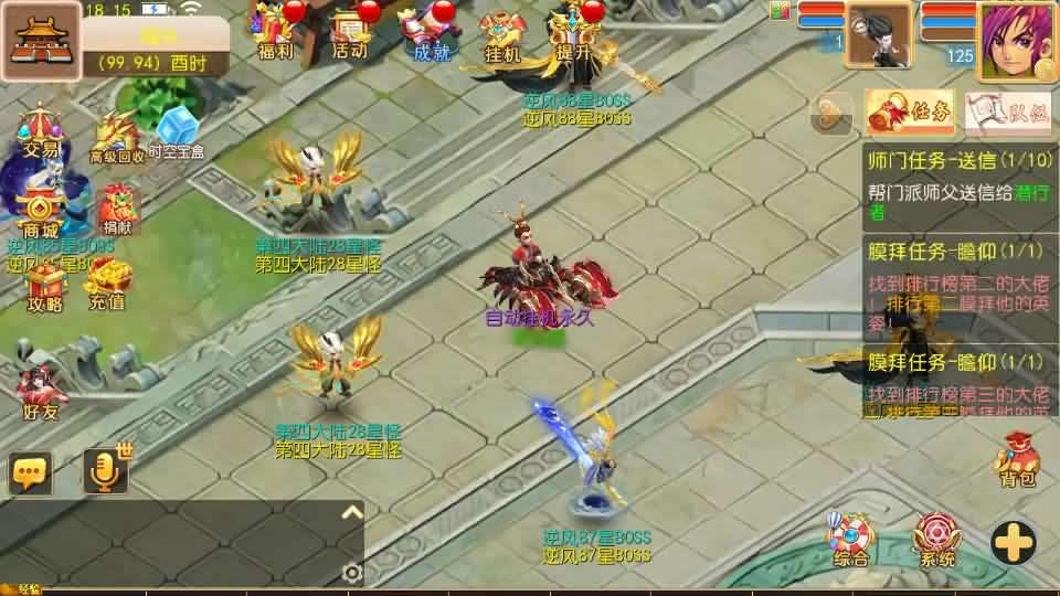 MT3换皮MH【逆风西游3突破尊享挂机版】最新整理VM单机一键端 Linux手工服务端 详细搭建教程 通用视频教程 GM后台 全套源码 安卓苹果双端