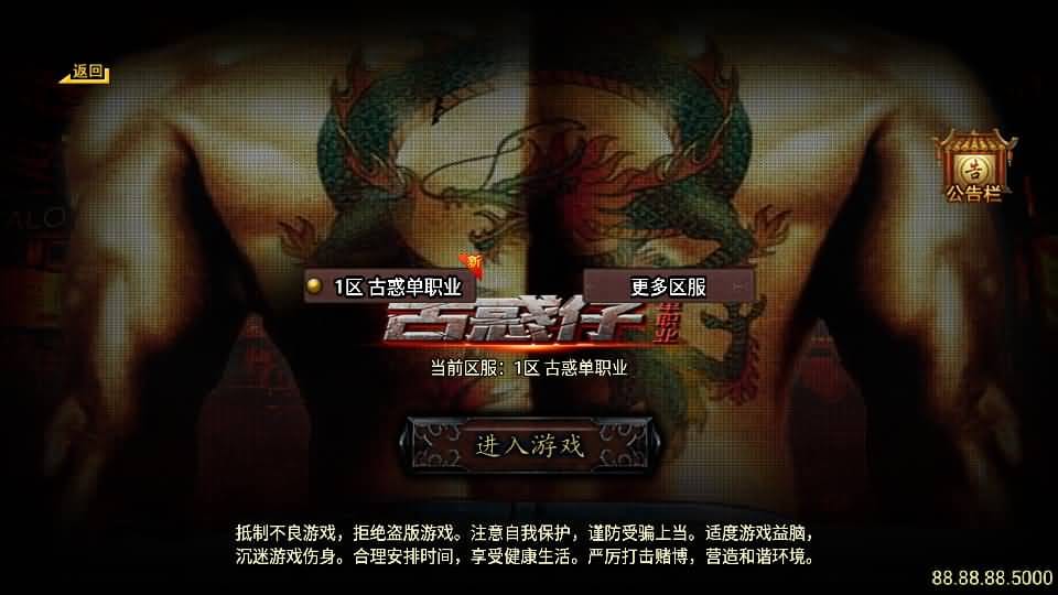 战神引擎传奇手游【古惑单职业白猪3免授权】最新整理WIN系特色服务端+安卓苹果双端+GM后台+详细搭建教程-源码巢