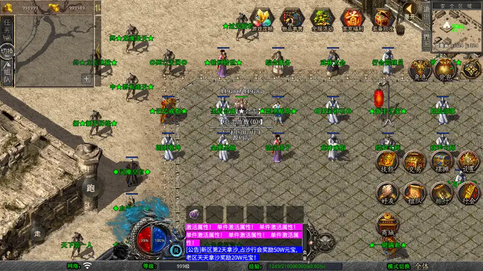 XO三端引擎传奇手游【龙魂合击微变1.80版】10月最新打包Win系一键服务端 详细搭建教程 通用视频教程 加密工具 安卓苹果PC三端