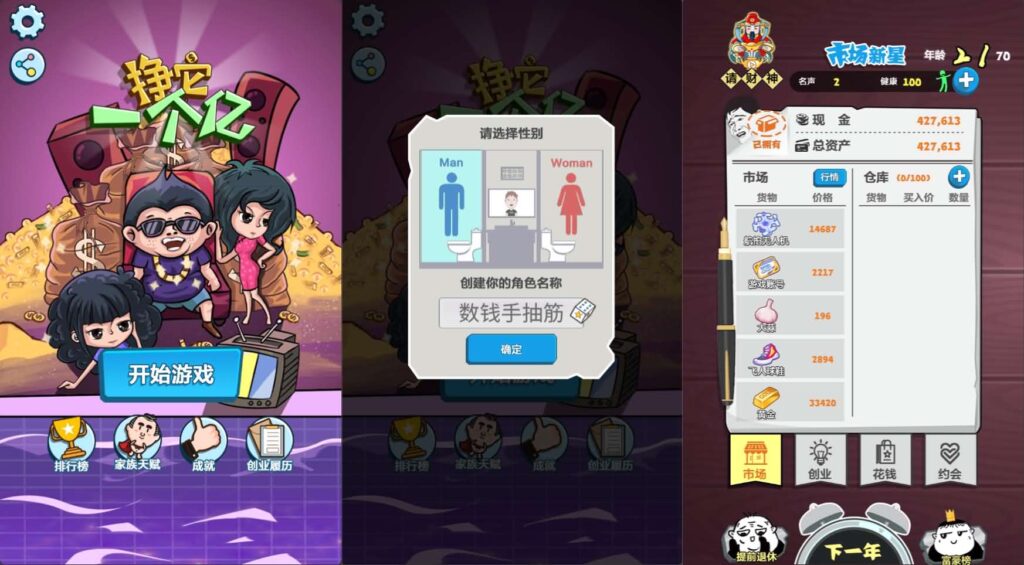 三网模拟经营H5游戏【挣他一个亿】最新整理WIN系服务端 Linux手工服务端 详细搭建教程