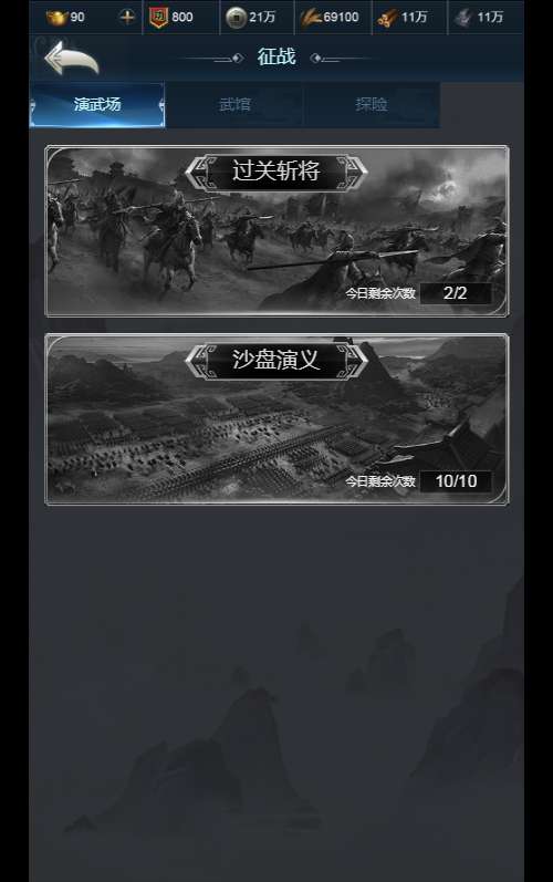 三网H5策略手游【三国·兵临天下合服代金券内购最终版】2025最新整理单机一键即玩镜像端 Linux手工服务端 管理后台 教程