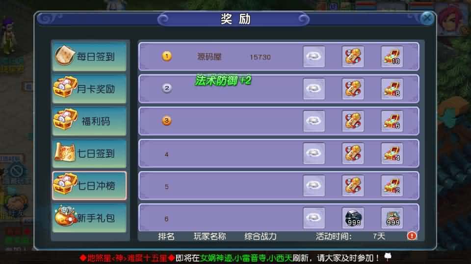 【MT3之凌霄西游尊享进阶版】2月23日收集整理Linux手工服务端-MT3换皮MH-带详细搭建教程-通用视频教程-GM后台-全套源码-安卓苹果双端