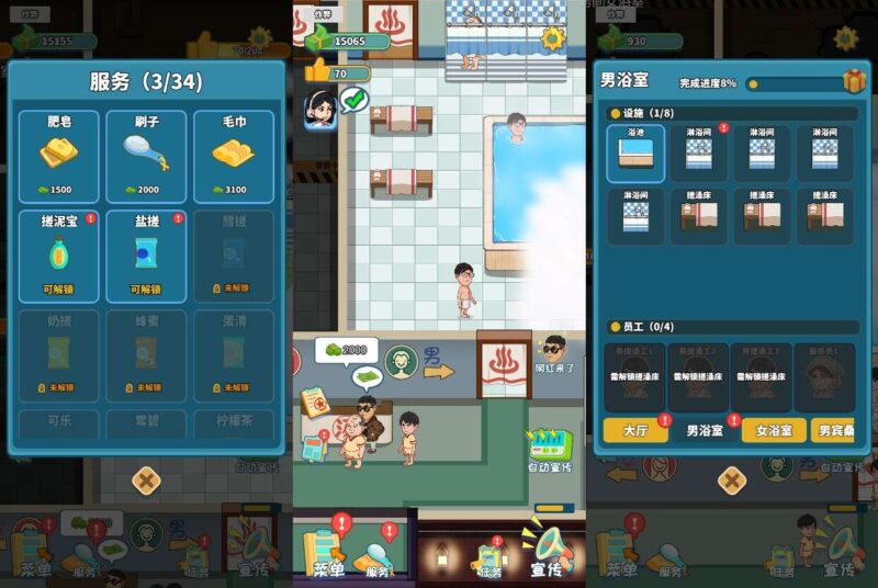 【江南洗浴城-H5】3月23日收集打包WIN系一键服务端 Linux手工端-三网模拟经营H5游戏-带详细搭建教程-上传网站即玩-源码资源网