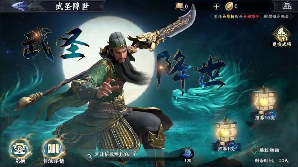 【极无双2觉醒之卧龙列传】1月15日收集打包Linux手工服务端-3D动作ARPG手游-带详细搭建教程-视频教程-CDK授权后台-热更APK-安卓苹果双端