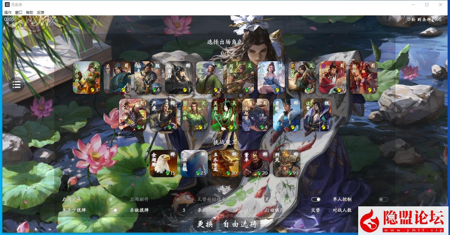 亲测稀有端游精品网单三国杀MOD单机第2版身份国战斗地主战棋乱斗英雄杀虚空幻境解压即撸