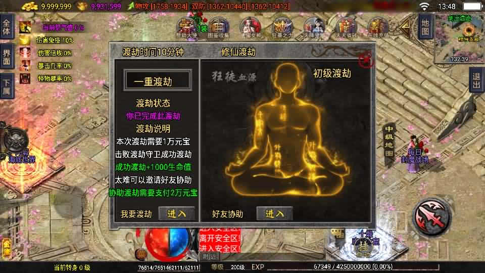 【1.80龙门客栈之剑荡江湖单职业白猪3.1】12月8日收集打包WIN系一键服务端-战神引擎传奇手游-带详细搭建教程-通用视频教程-GM充值后台-安卓苹果双端