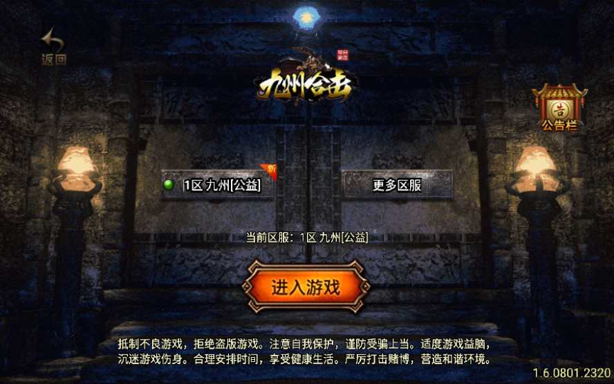 战神引擎传奇手游【1.76九州合击】2023整理复古服务端 加官进爵 转职使者 群英争霸 通天塔【站长亲测】-源码资源网