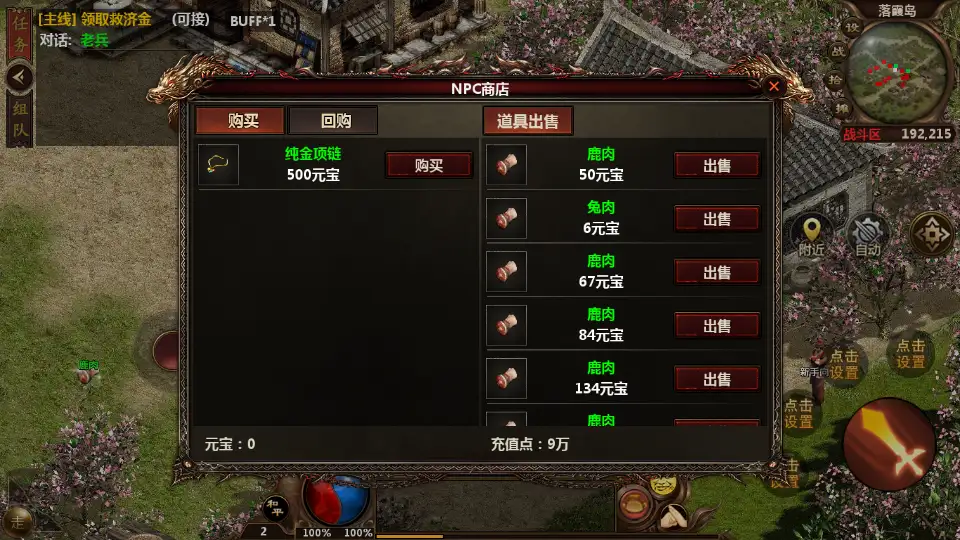 幽冥换皮传世手游【难民传世高仿一刀流】最新整理WIN系特色服务端 GM后台 详细搭建教程 通用视频教程 安卓客户端