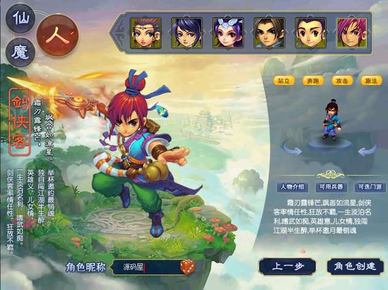 GGE2互通西游【精锐西游】最新整理Win系服务端 安卓PC双端 全套源码 GM工具 攻略 详细搭建教程 视频教程-源码巢