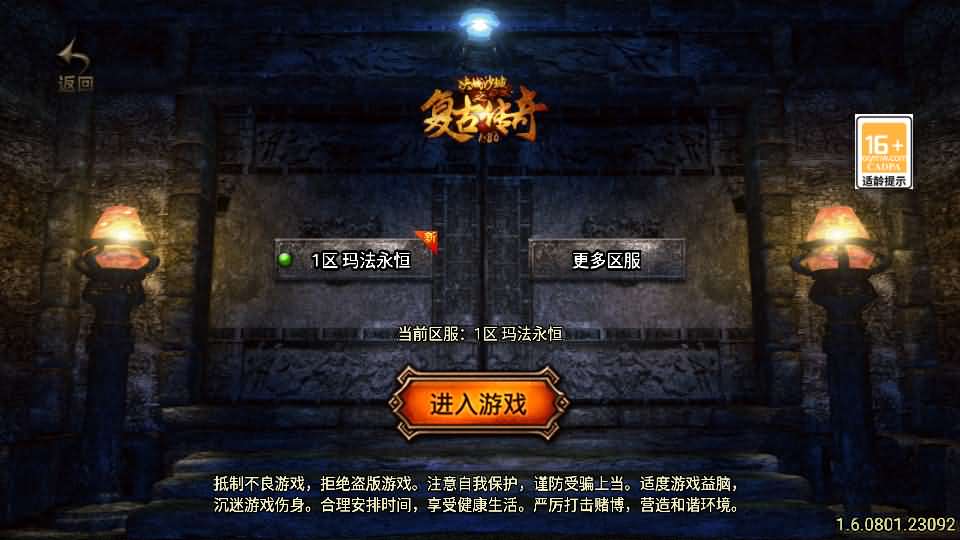 战神引擎传奇手游【1.80通天传奇复古魔龙-白猪3.1】最新整理Win系复古服务端 安卓苹果双端 GM授权后台 详细搭建教程-源码巢