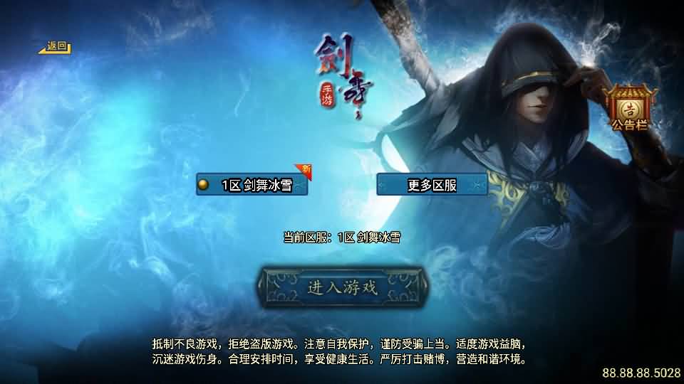战神引擎传奇手游【剑舞冰雪第5版十大陆白猪3免授权】最新整理WIN系特色服务端+安卓苹果双端+GM后台+详细搭建教程-源码巢