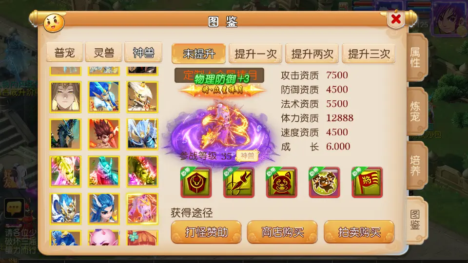 MT3换皮MH【神魔西游2尊享挂机版】10月最新打包VM单机一键端 Linux手工服务端 详细搭建教程 通用视频教程 GM后台 全套源码 安卓苹果双端