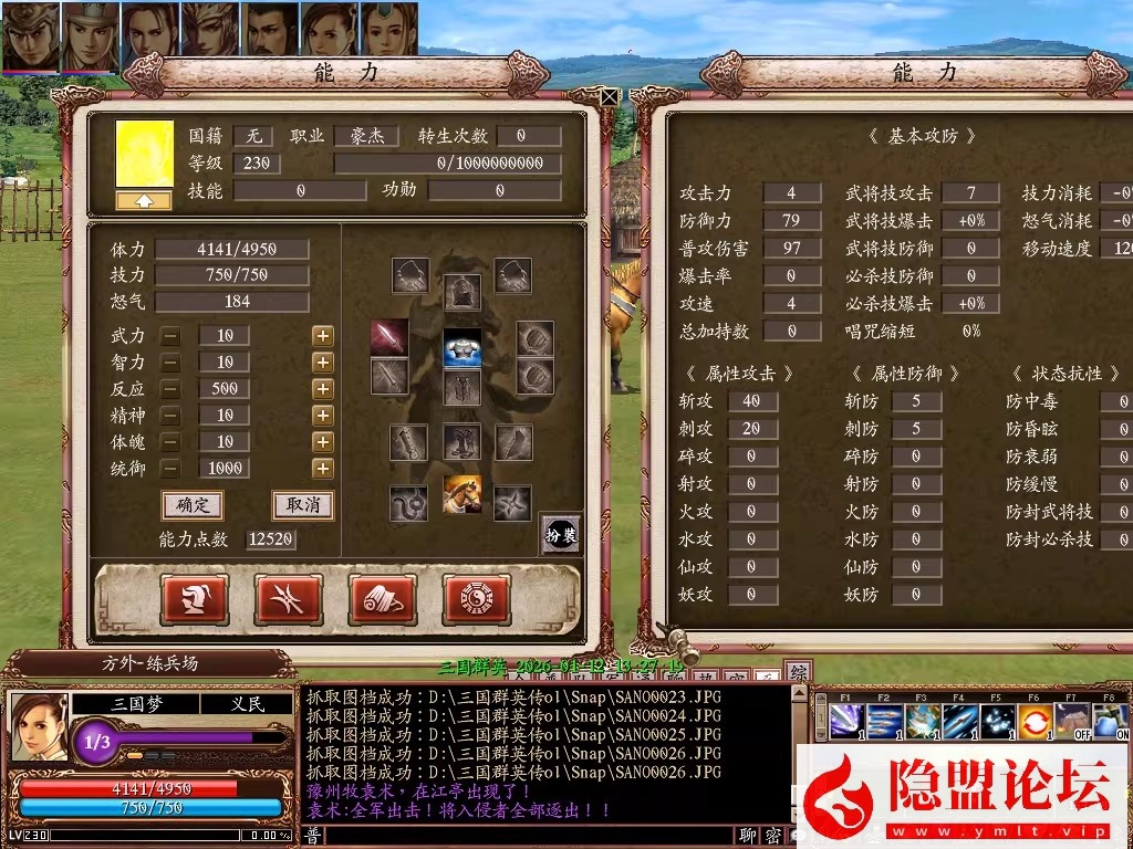 最新整理【2026新三国群英传OL】六职业V36台服端可转生带10实心真天魔兵可修改免虚拟机一键单机版解压即撸 隐盟视频教程