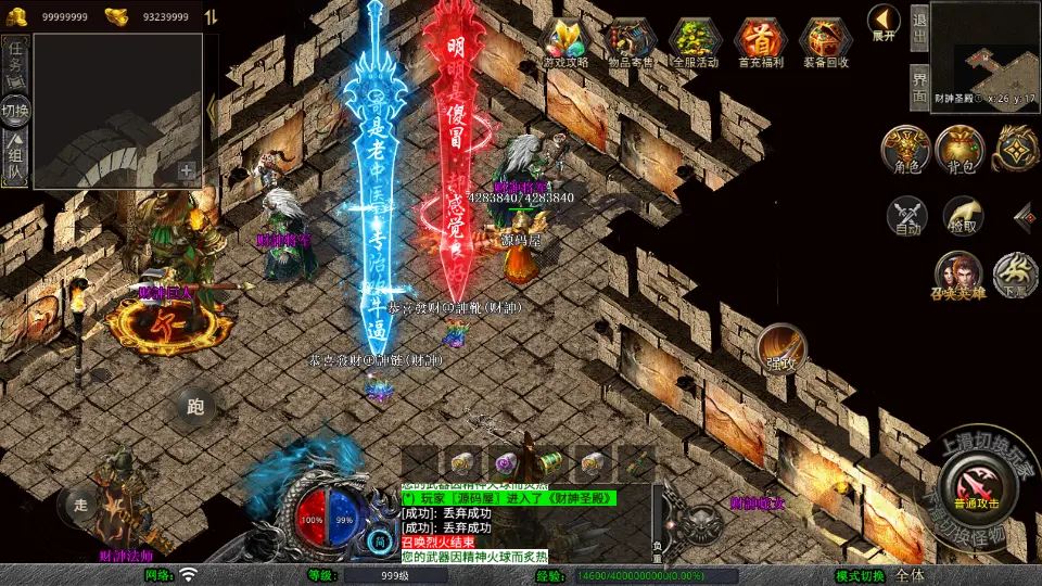 XO三端引擎传奇手游【财神暴风合击1.80版】10月最新打包Win系一键服务端 详细搭建教程 通用视频教程 加密工具 安卓苹果PC三端