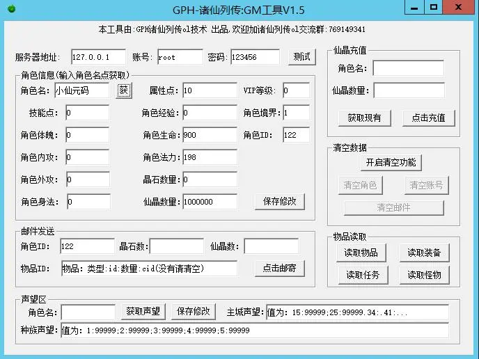 【诸仙列传OL-本地客户端版】7月13日收集整理WIN系手工服务端-经典修真页游-详细文本搭建教程-GM工具-PC客户端-手游源码丨端游源码丨页游服务端丨免费游戏源码下载-青橙资源网 【诸仙列传OL-本地客户端版】7月13日收集整理WIN系手工服务端-经典修真页游-详细文本搭建教程-GM工具-PC客户端-手游源码丨端游源码丨页游服务端丨免费游戏源码下载-青橙资源网