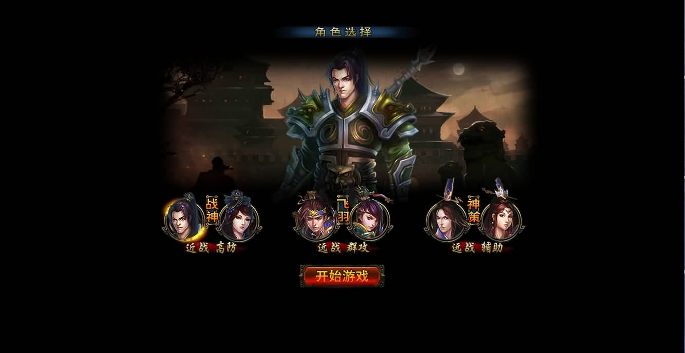 典藏策略三国页游【横扫三国】最新整理WIN系服务端 GM充值工具 详细搭建教程 外网教程
