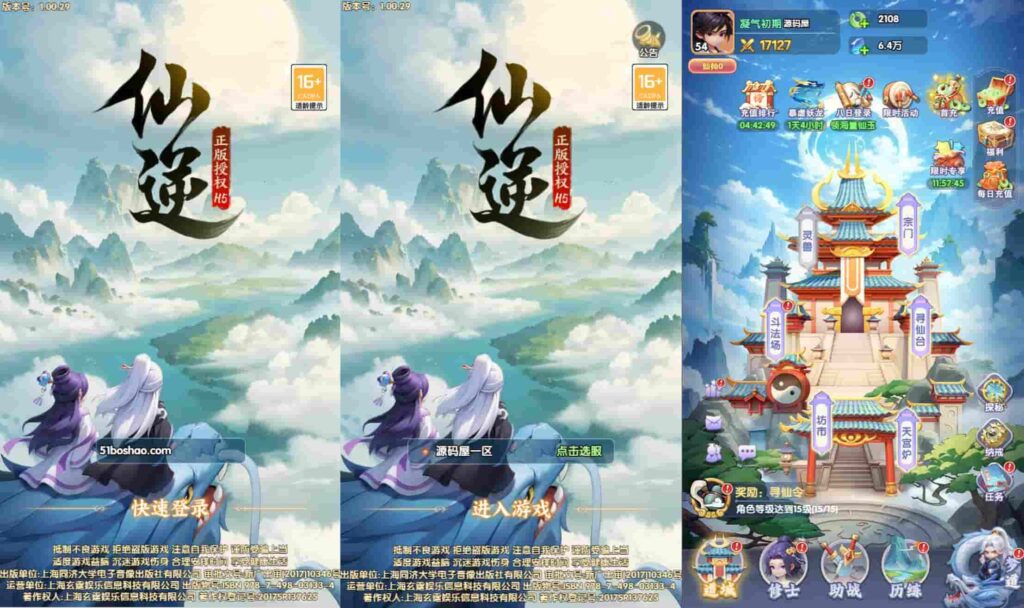 【苮逆-H5多区跨服版】4月23日收集整理Win系一键服务端-三网H5游戏-带详细搭建教程-CDK授权后台-简易安卓端-源码资源网