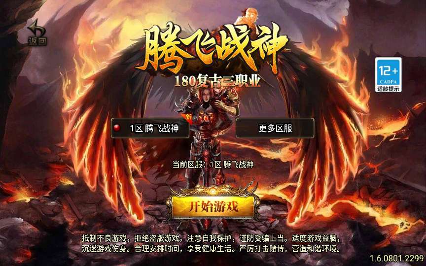 战神引擎传奇手游【1.80腾飞战神】2024整理复古服务端 怀旧复古 特色活动【站长亲测】-源码巢