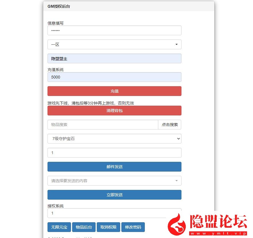 唯美3D仙侠手游【仙梦奇缘之纪元仙途平台币内购跨服版】最新整理VM一键单机版 Win系手工服务端 管理后台 GM授权后台 商城后台 安卓端