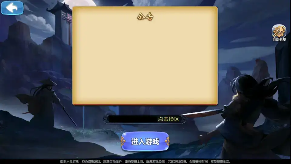 稀有卡牌回合手游【江湖侠客令五周年修复优化版】10月最新打包Win系一键服务端 详细搭建教程 视频教程 GM运营后台 安卓苹果双端