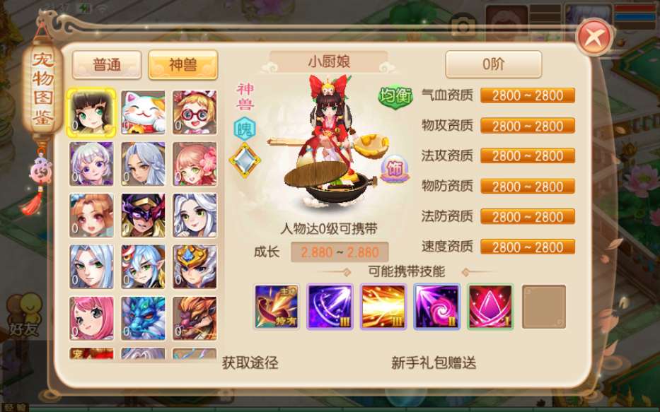 Q萌回合手游梦幻诛仙【14职业梦诛之神木妖盟】最新整理VM单机一键端 Linux手工端 详细搭建教程 视频教程 多功能GM后台 安卓苹果端