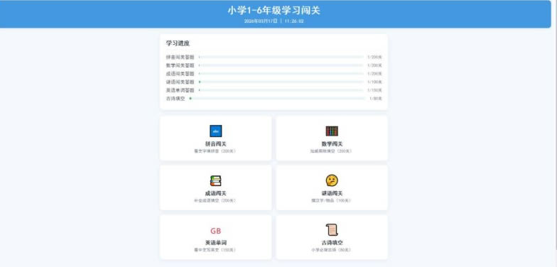【彩臣二开答题闯关合集-H5】3月18日收集打包WIN系一键服务端 Linux手工端-三网智力闯关H5游戏-带详细搭建教程-上传网站即玩-带后台-源码资源网