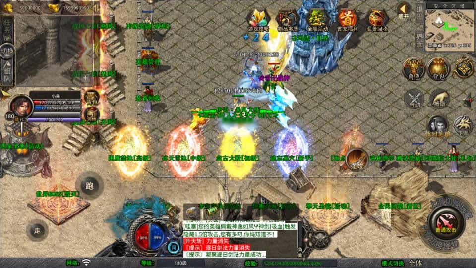 【大秦暴风合击三职业1.80版】1月8日收集整理Win2012服务端-XO三端引擎传奇手游-带详细架设教程-PC安卓苹果端