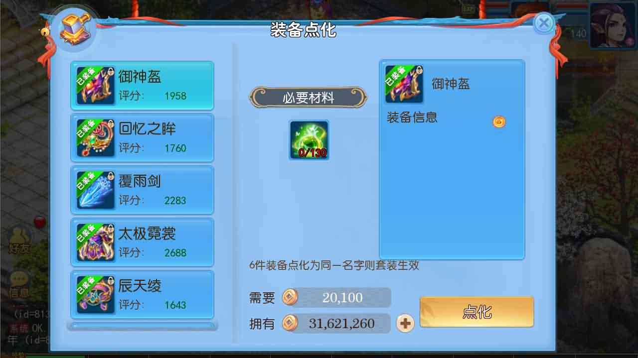 MT3换皮梦幻【神武4】最新整理独家手工端+安卓苹果双端+GM后台+详细搭建教程+全套源码