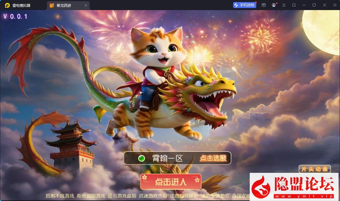 MT3换皮MH【豢龙西游挂机尊享版】最新整理单机一键即玩镜像端 Linux手工服务端 双端 GM管理后台 全套源码-源码资源网