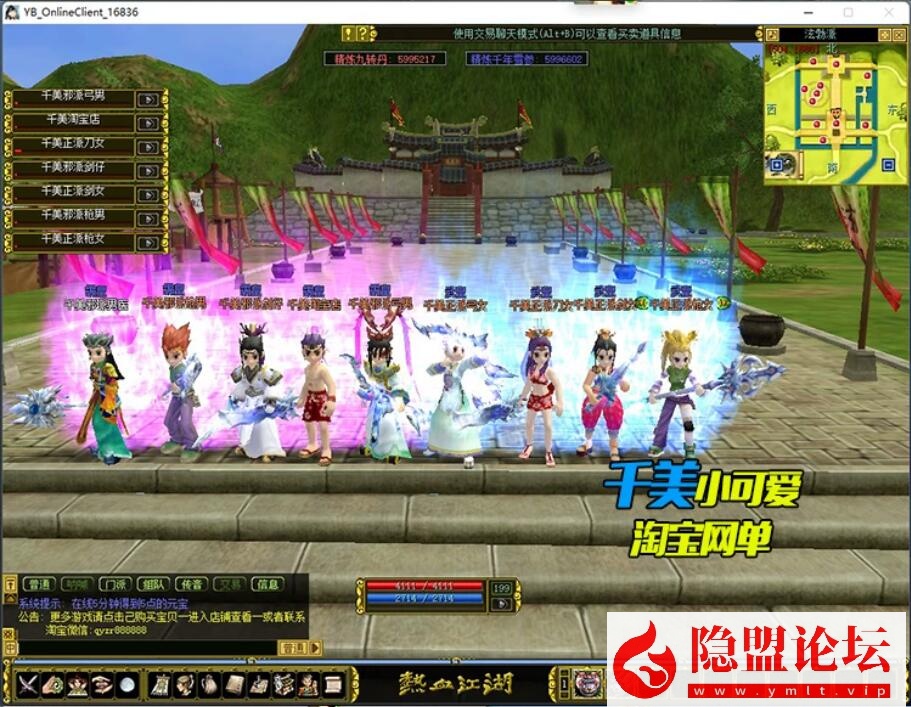 最新整理精品怀旧网单【热血江湖V2.0完美任务端】VM一键单机端无限制版-断网百宝阁无限元宝时装披风送GM工具带假人支持多开
