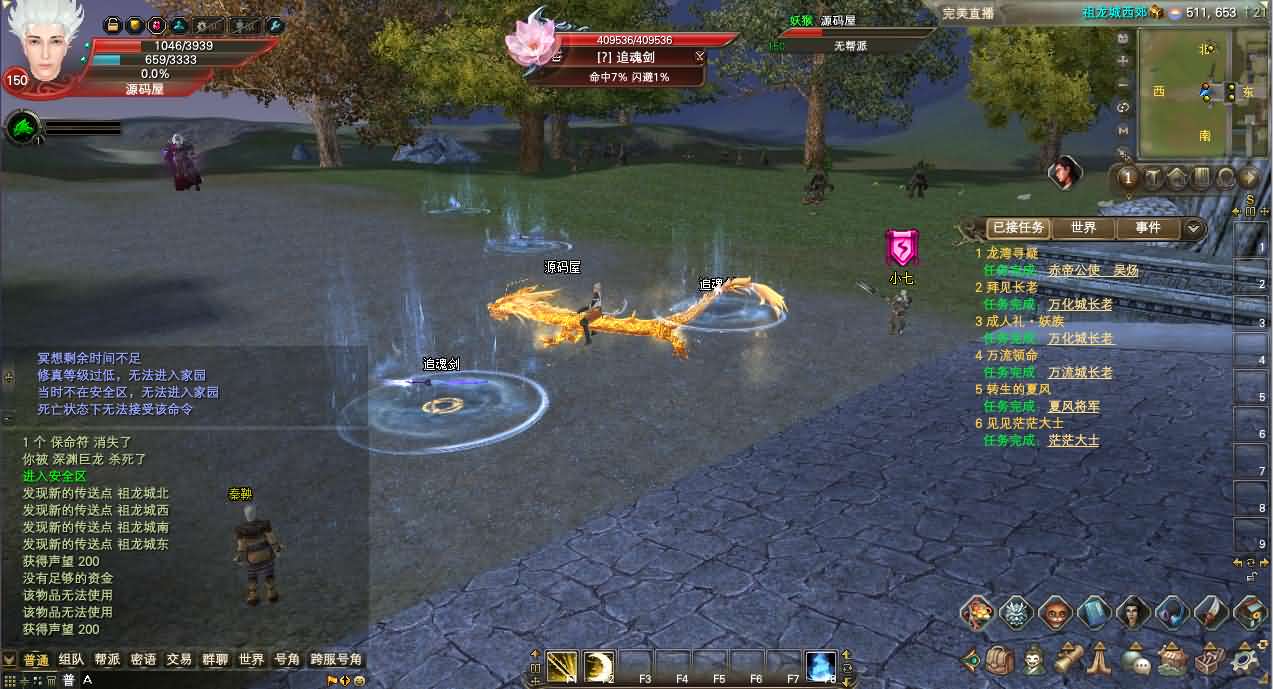 3D魔幻RPG端游【完美国际173v344妖族崛起修改版】最新整理单机一键即玩服务端 Linux手工服务端 管理后台 网页注册 GM指令 GM工具 修改工具 PC客户端 详细搭建教程
